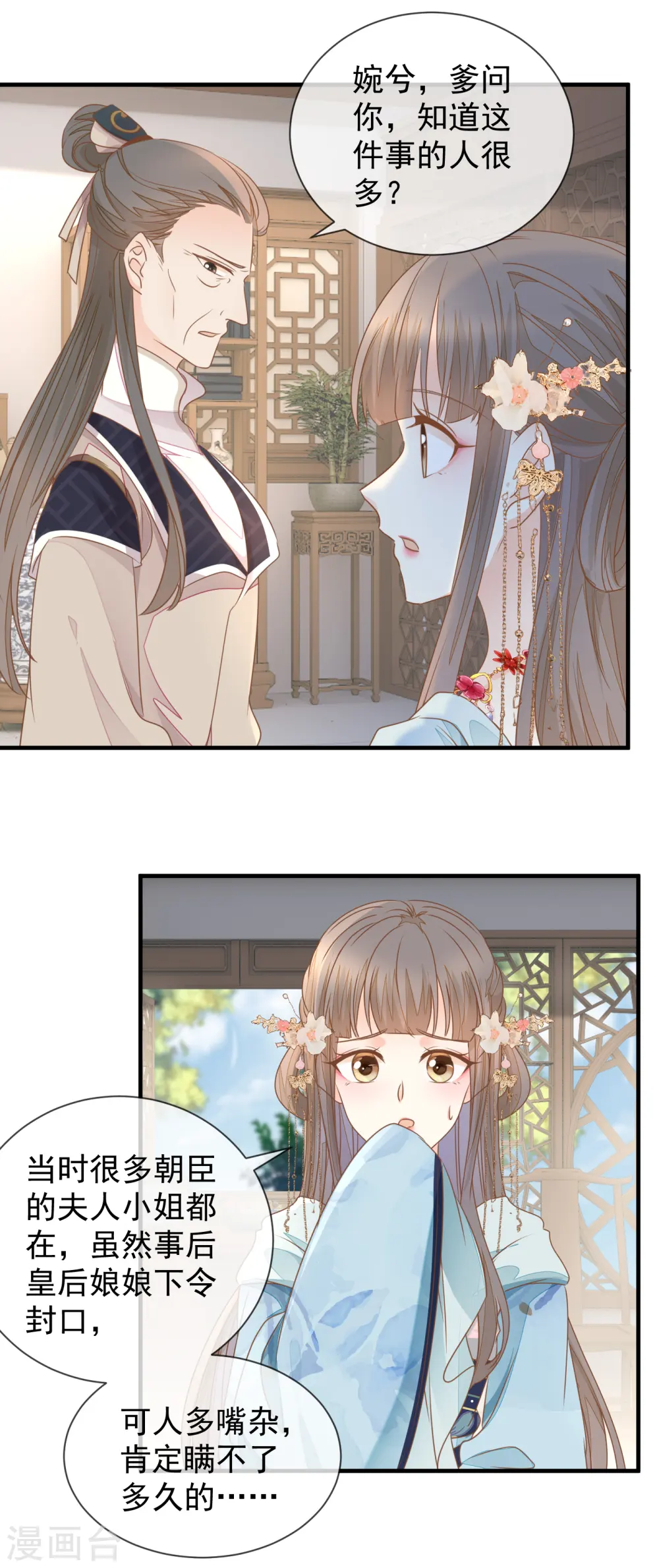 重生之千金毒妃txt网盘下载漫画,第26话 捡个男人4图
