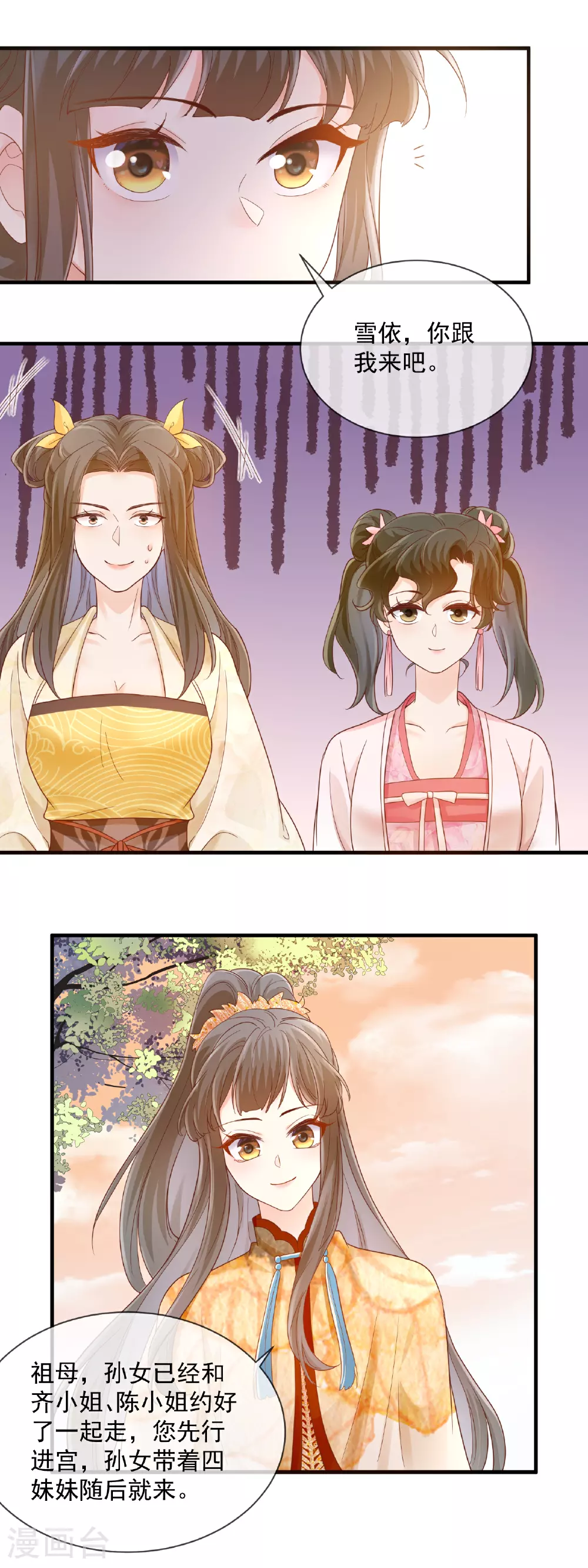 第55话 端午宫宴2