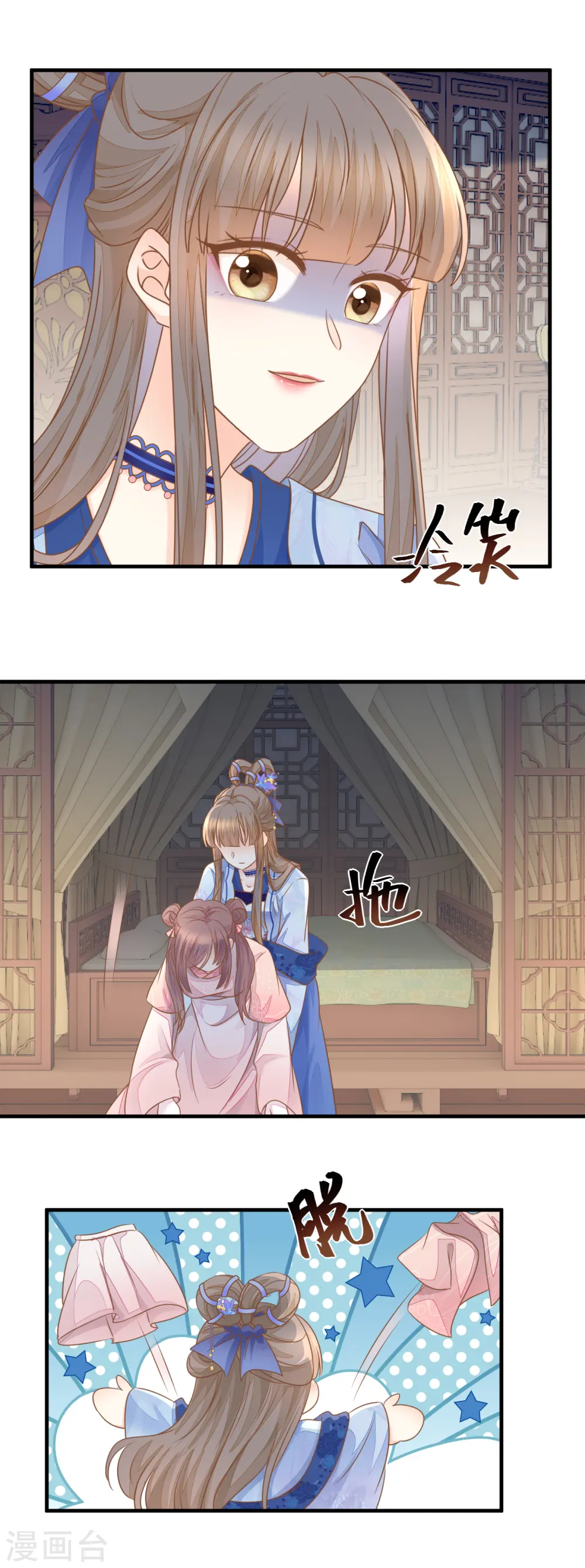 重生之千金毒妃txt网盘下载漫画,第23话 宫宴风波3图