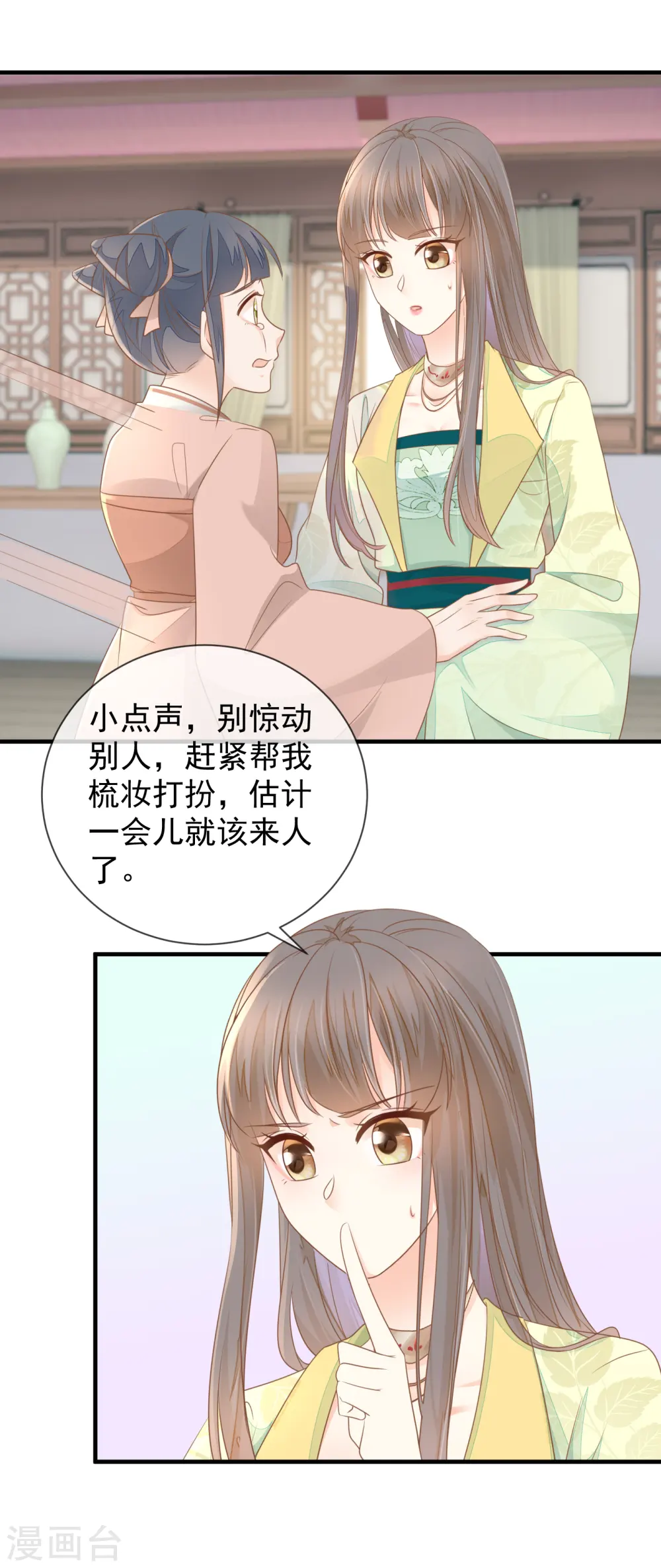 重生之千金毒妃txt网盘下载漫画,第17话 瑞王的身世3图
