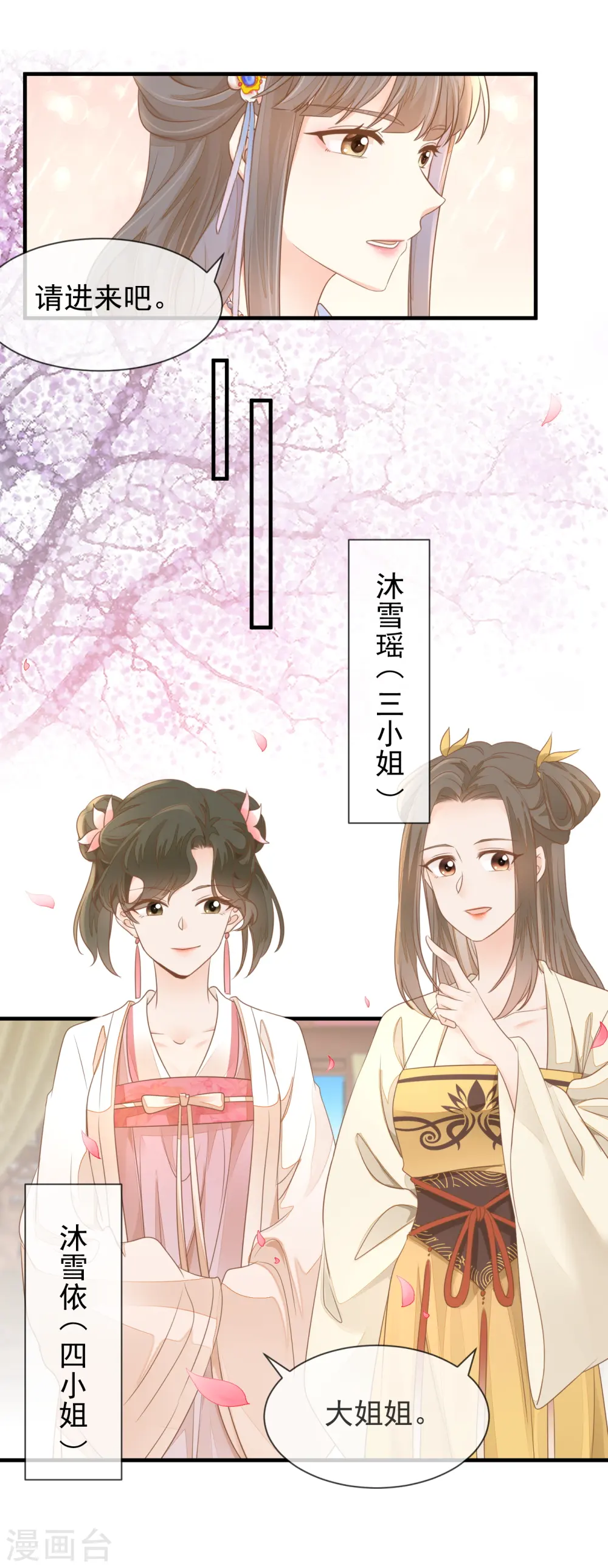 重生之千金毒妃txt网盘下载漫画,第18话 给父亲的厚礼3图