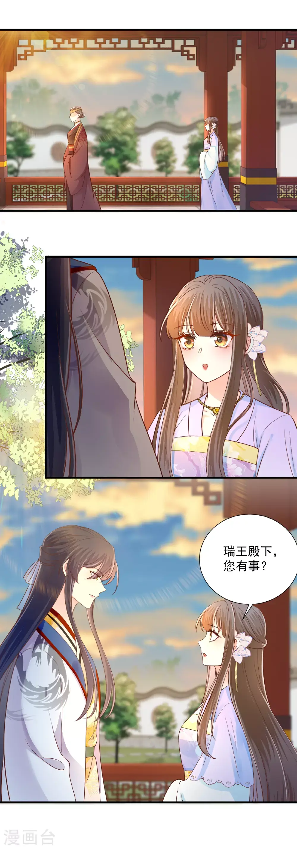 第69话 尉迟哥哥1