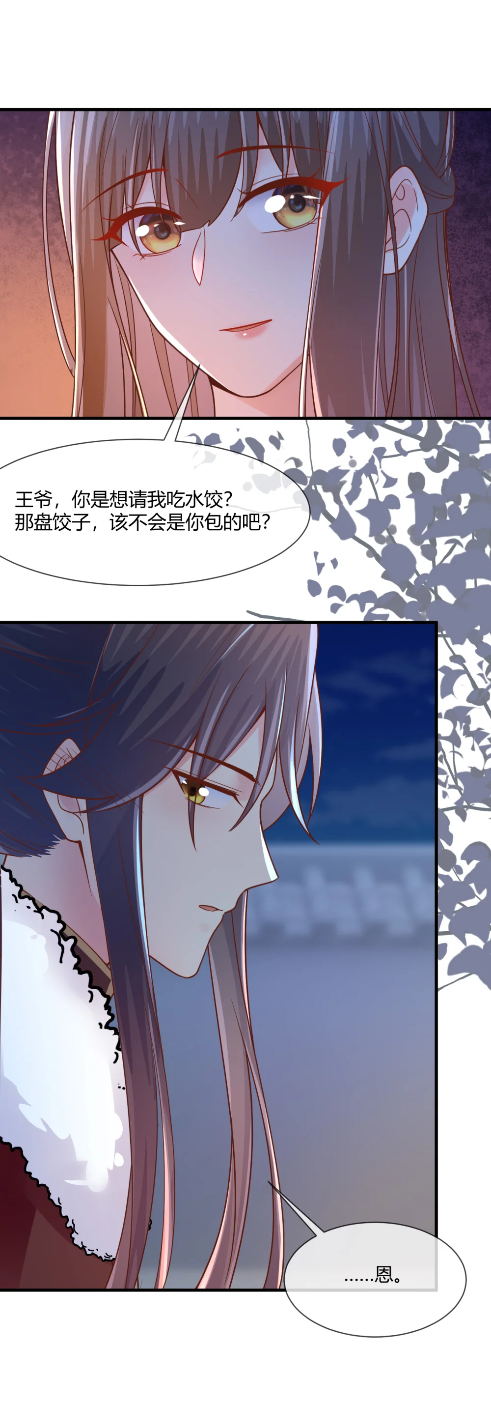 重生之千金毒妃漫画,第83话 新年快乐5图