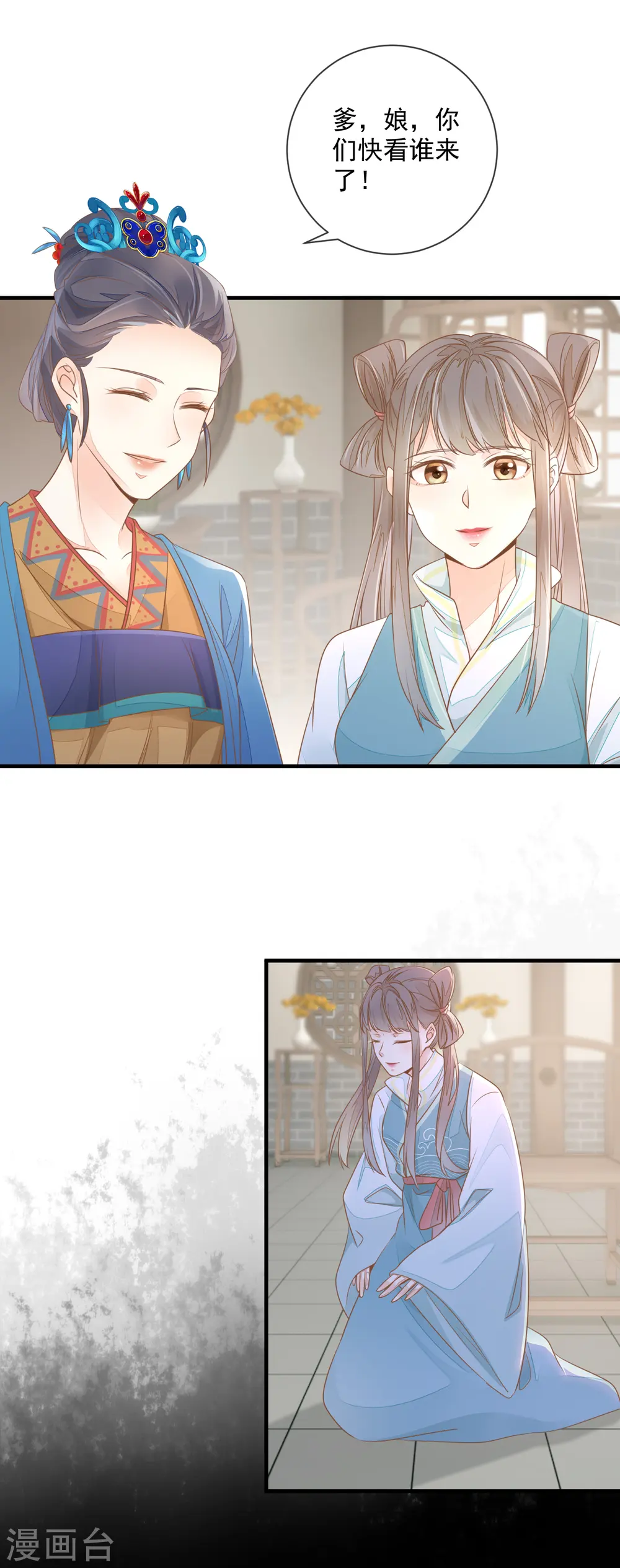 重生之千金毒妃美人谋兮漫画,第5话 哪来的野丫头3图