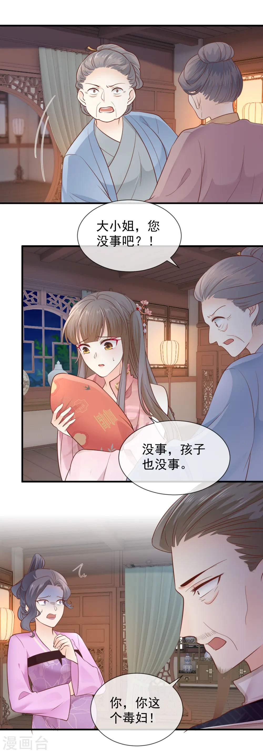重生之千金毒妃美人谋兮漫画,第41话 毒妇4图