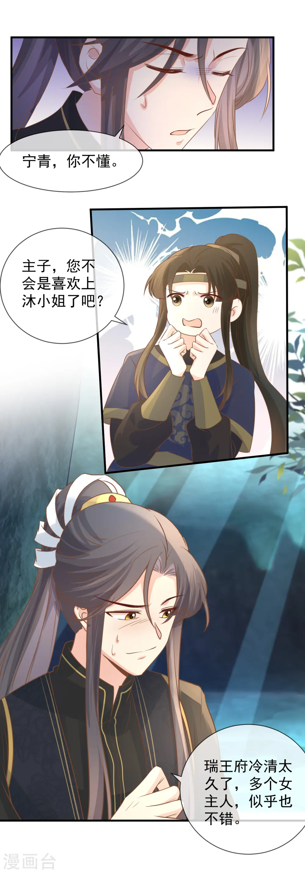 第37话 寒毒发作3