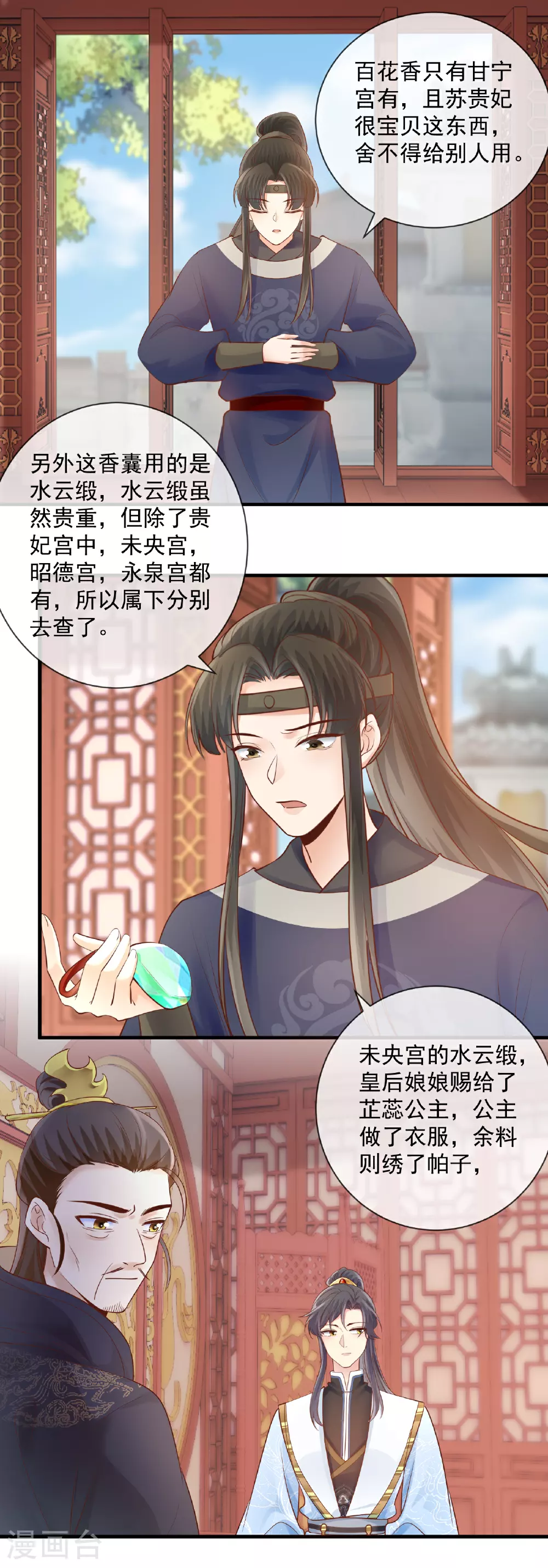 重生之千金毒妃txt网盘下载漫画,第58话 下场2图