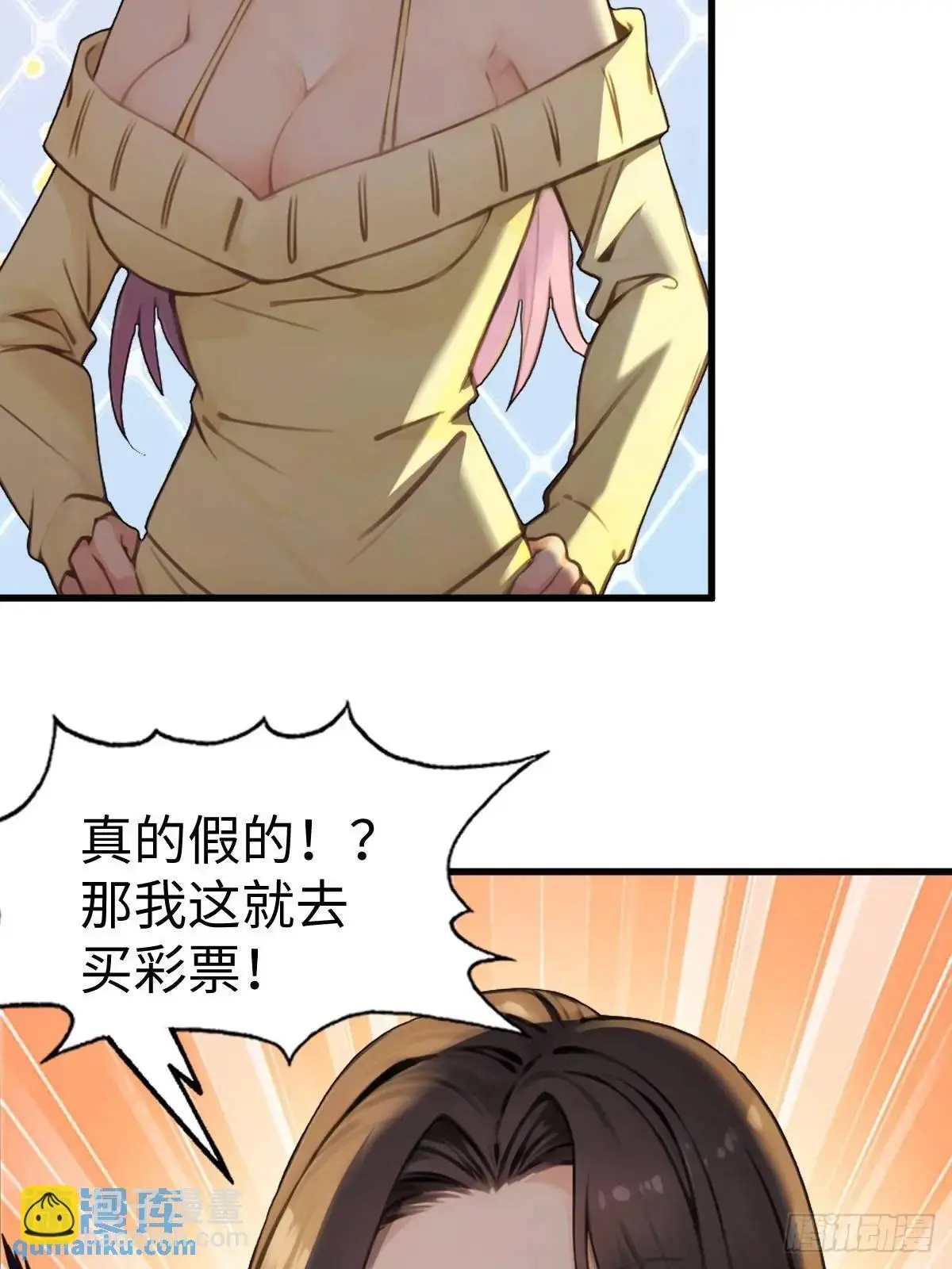你什么档次敢在我仙界最强面前装漫画,494图
