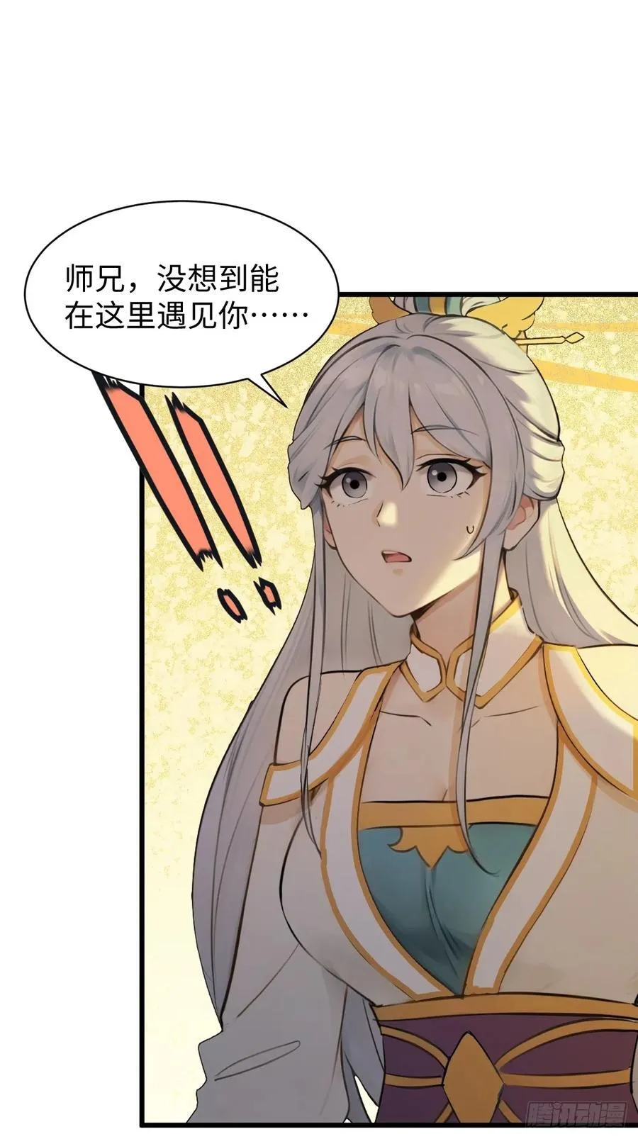 你什么档次敢在我仙界最强面前装免费漫画,653图