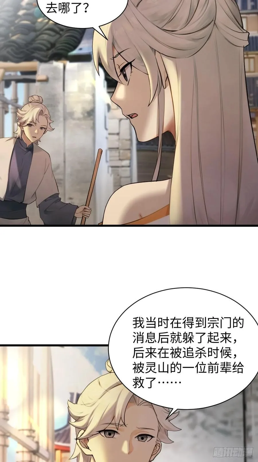 你什么档次敢在我仙界最强面前装免费漫画,655图