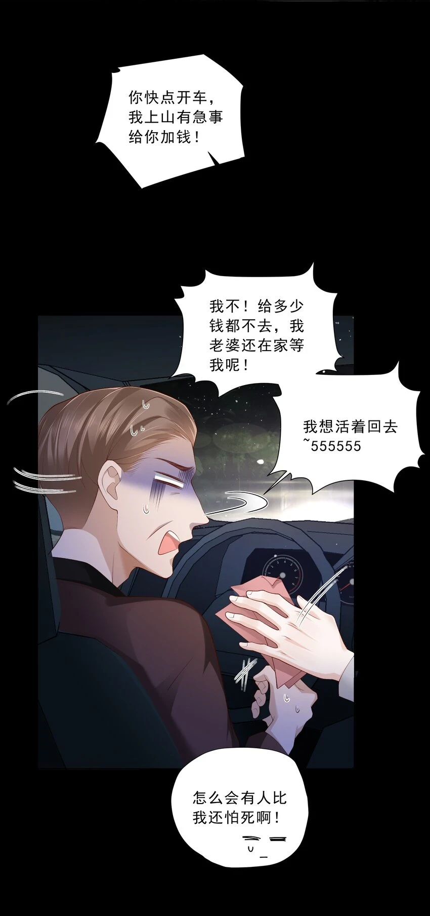 18 你是喜欢我吗？3