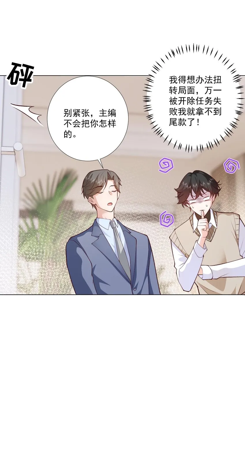 6 天选打工人4
