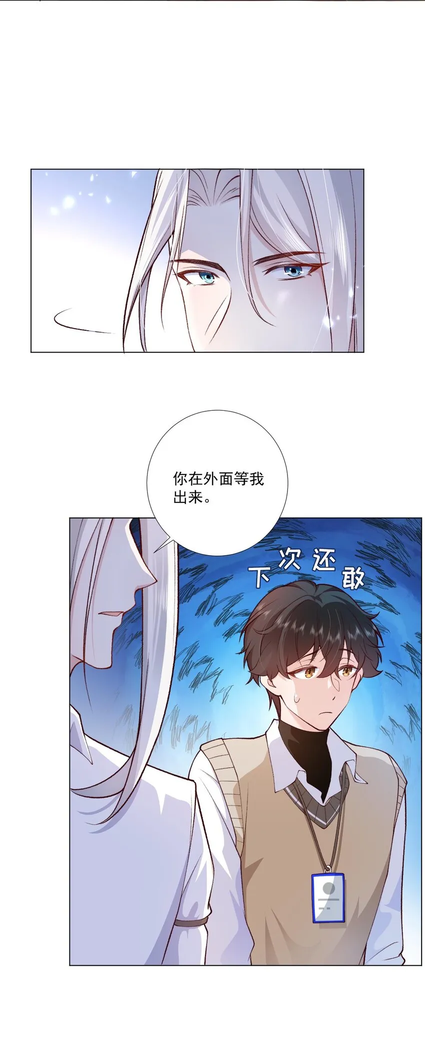 6 天选打工人3