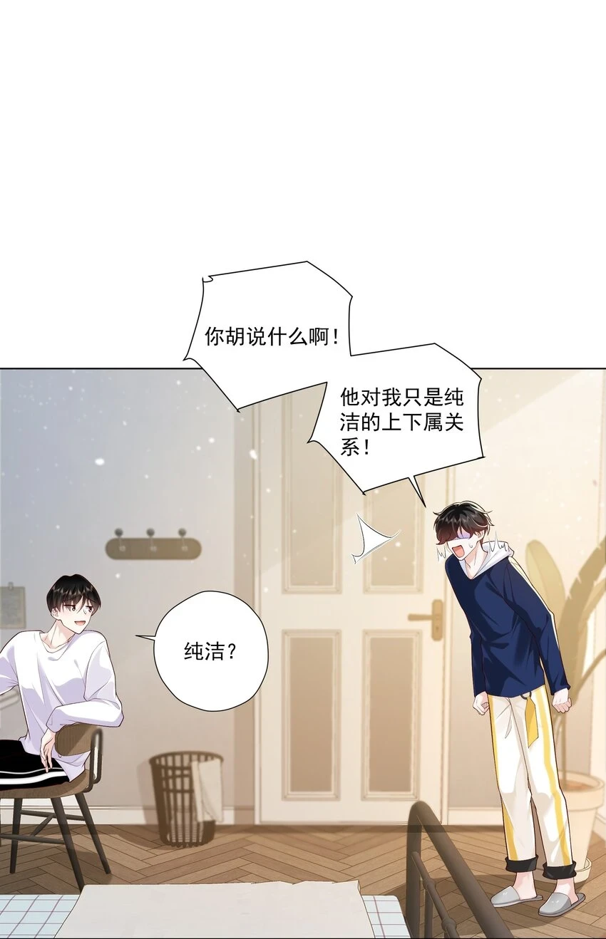 15 这是吃醋了？！2