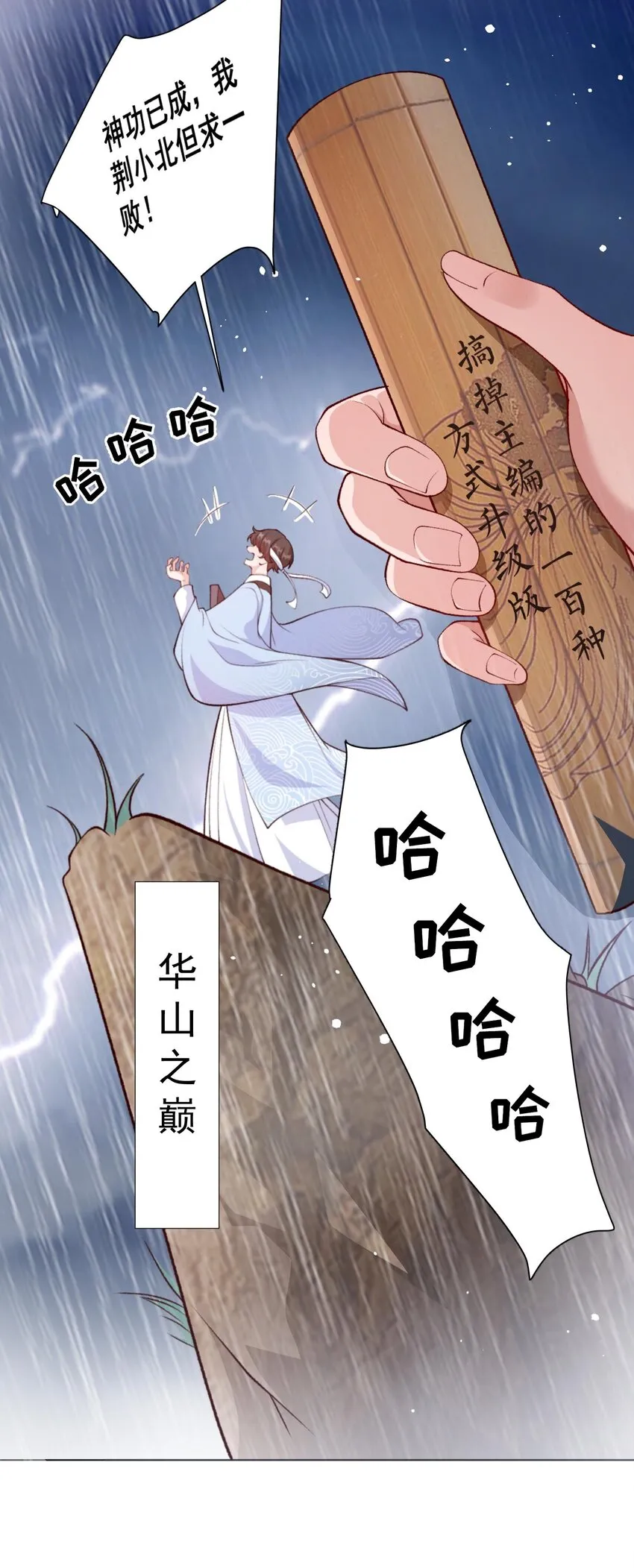 6 天选打工人4
