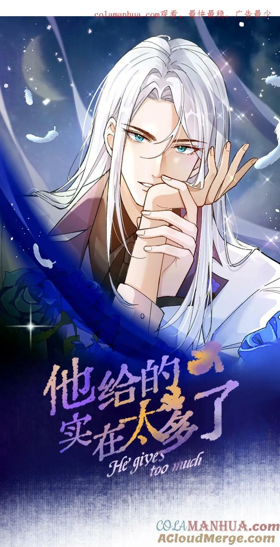 24 你怎么那么多哥哥0