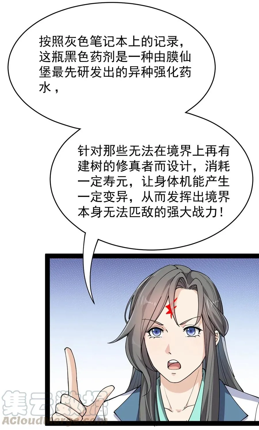 066 秘密调查进行中3