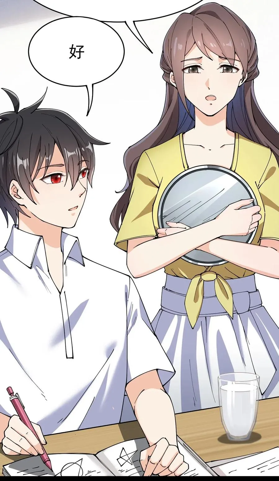 057 不许打扰主人！2