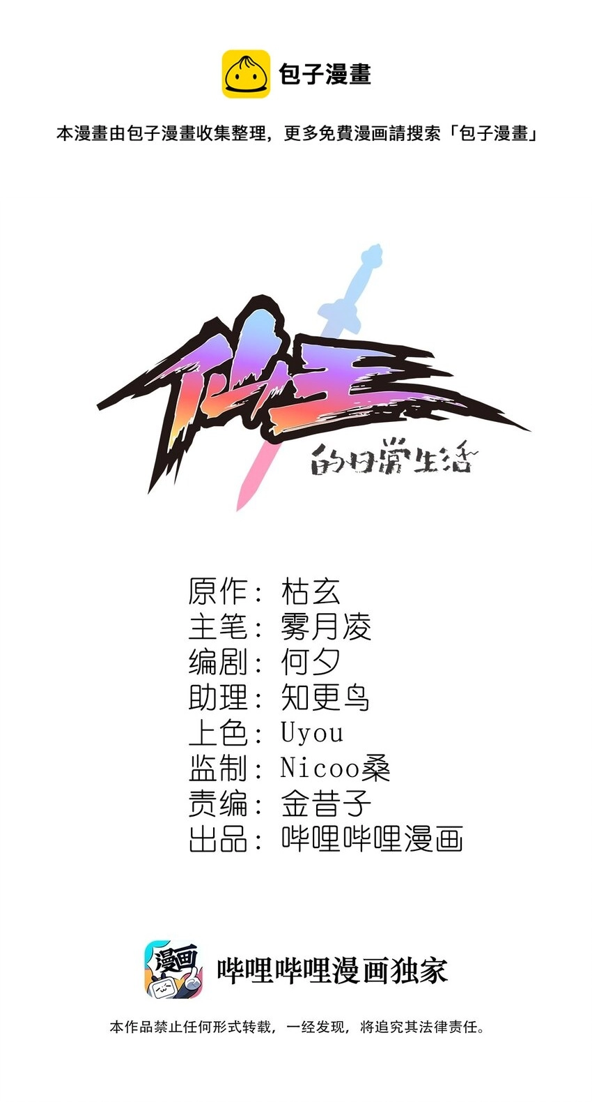 132 跟踪0