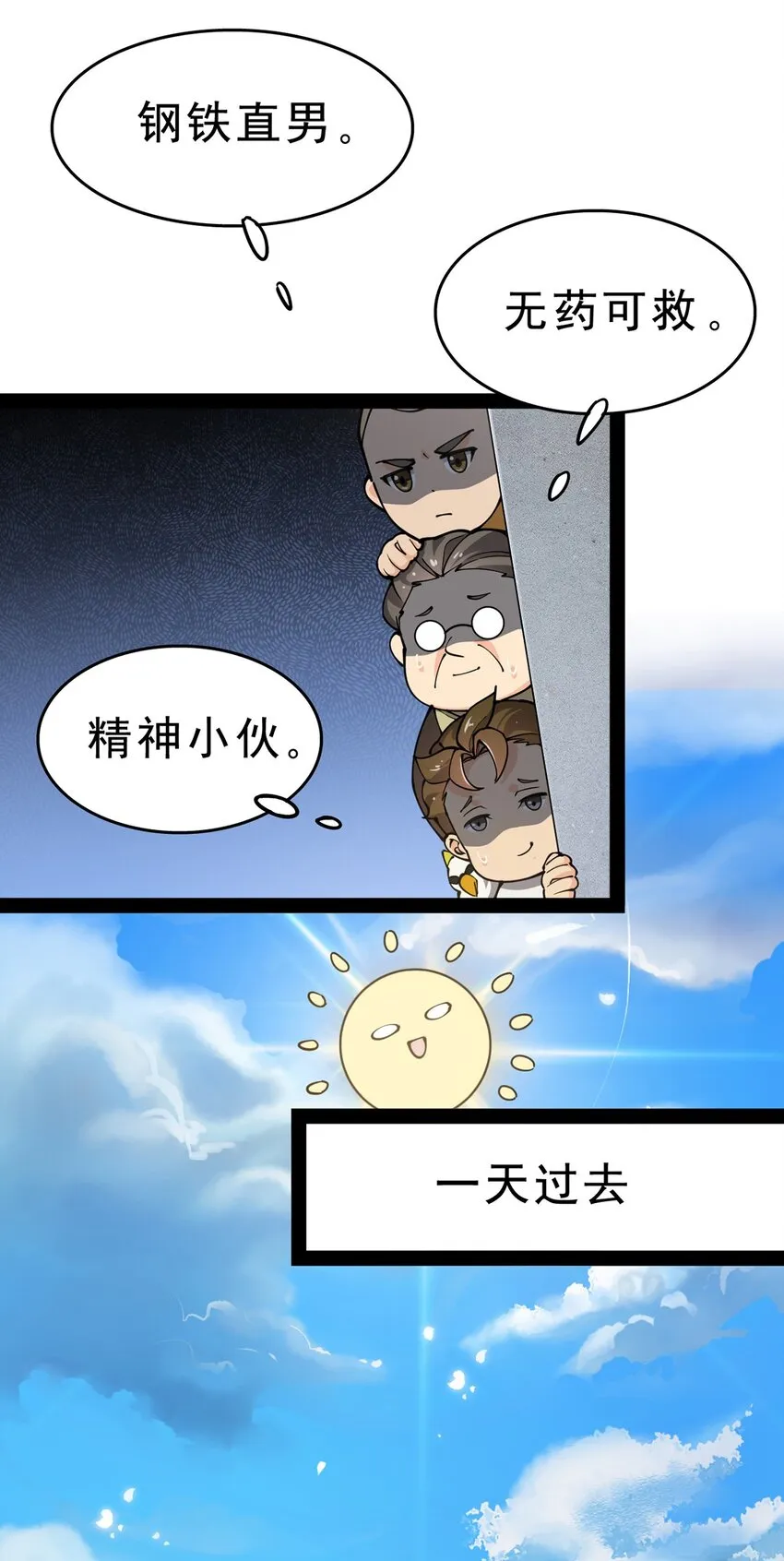 030 搞事永不停歇4