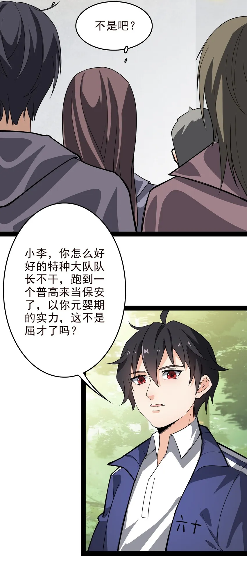 013 保安处处长的春天4