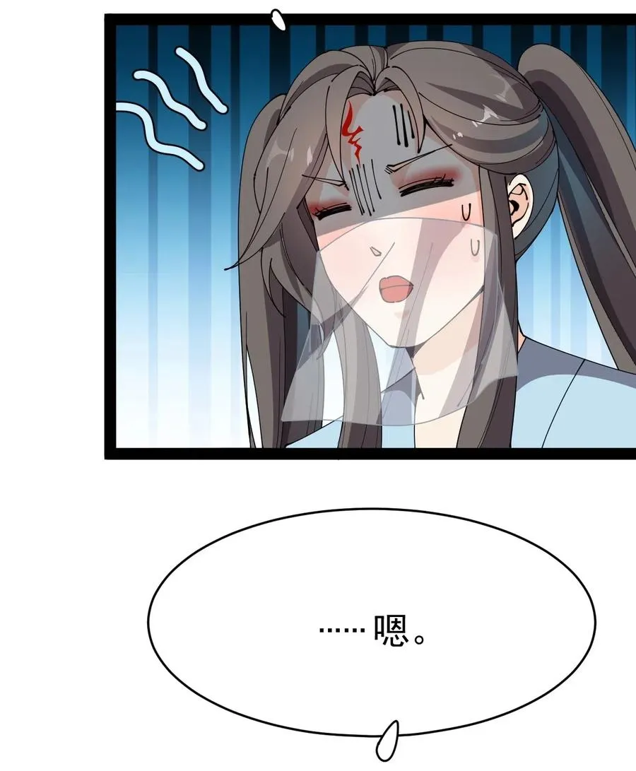 106 救命！我的眼睛再也不干净了！3