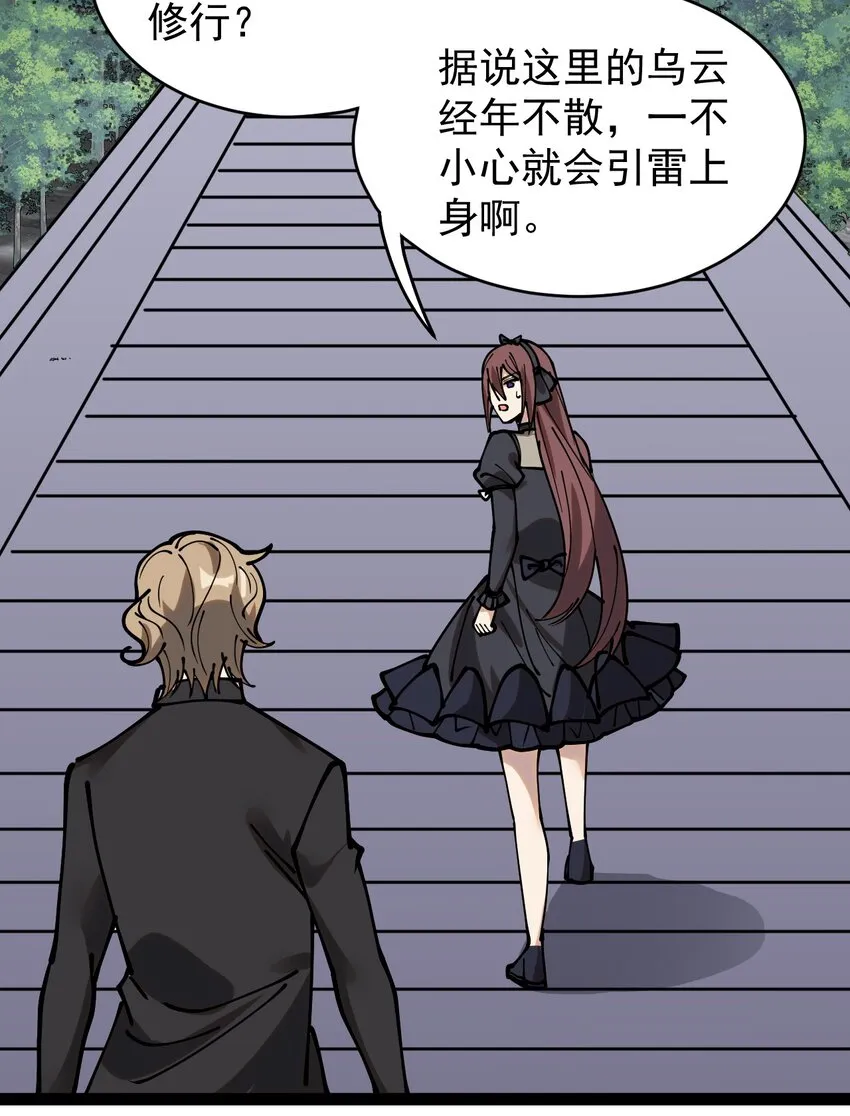 仙王的日常生活漫画,234 孙蓉篇273图