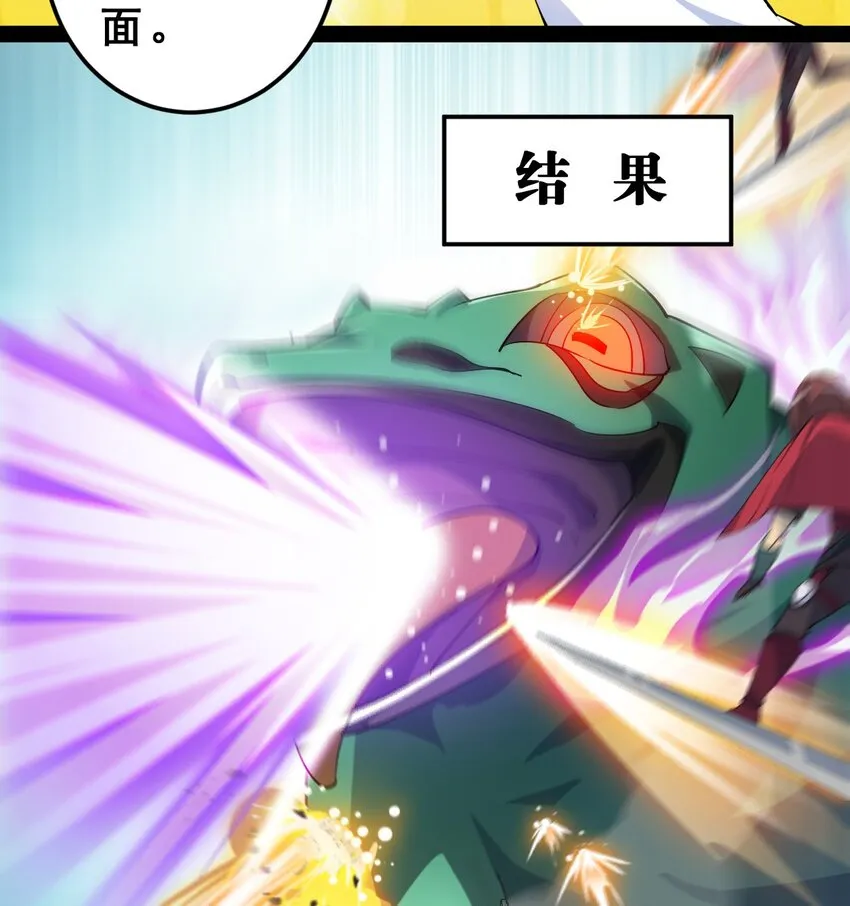 仙王的日常生活在线观看风车动漫漫画,006 精英班_!4图
