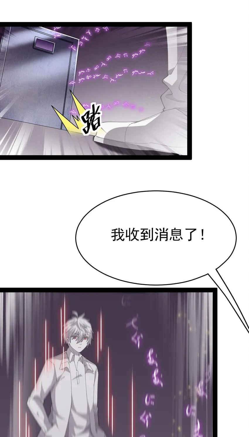 仙王的日常生活合集漫画,200 王明篇113图
