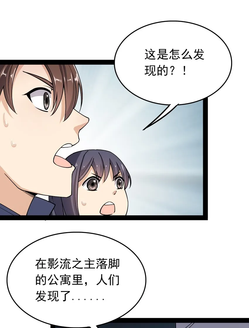 仙王的日常生活漫画,010 老古董的小课堂2图