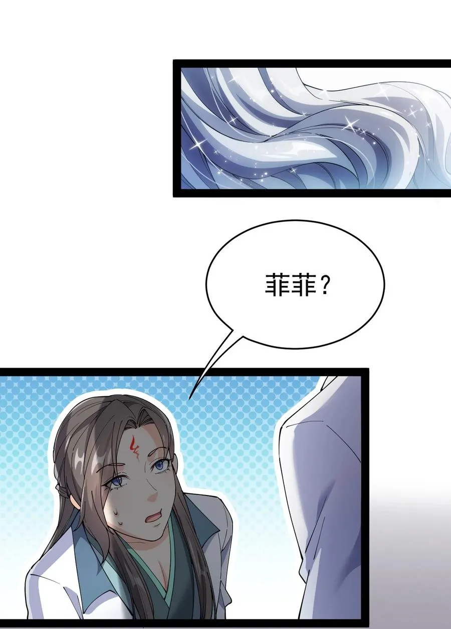 仙王的日常生活漫画,119 王令同学，这是我能看的吗？2图