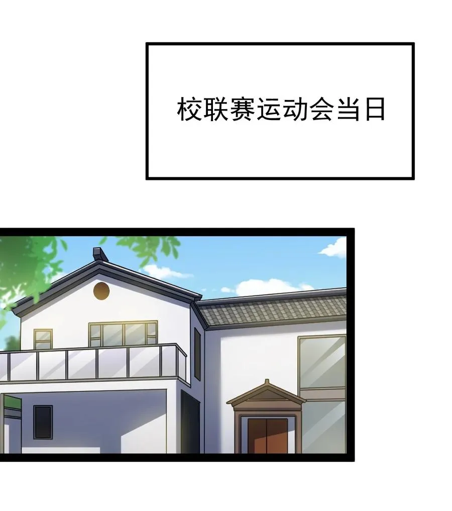 仙王的日常生活合集漫画,117 老师，请你不要强人锁男2图