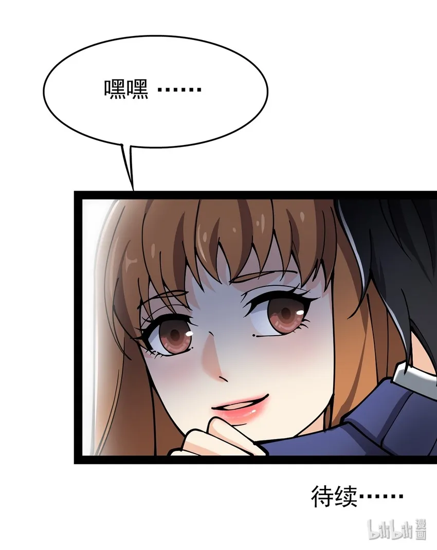 仙王的日常生活漫画,027 自作自受和意料之外的发展？4图
