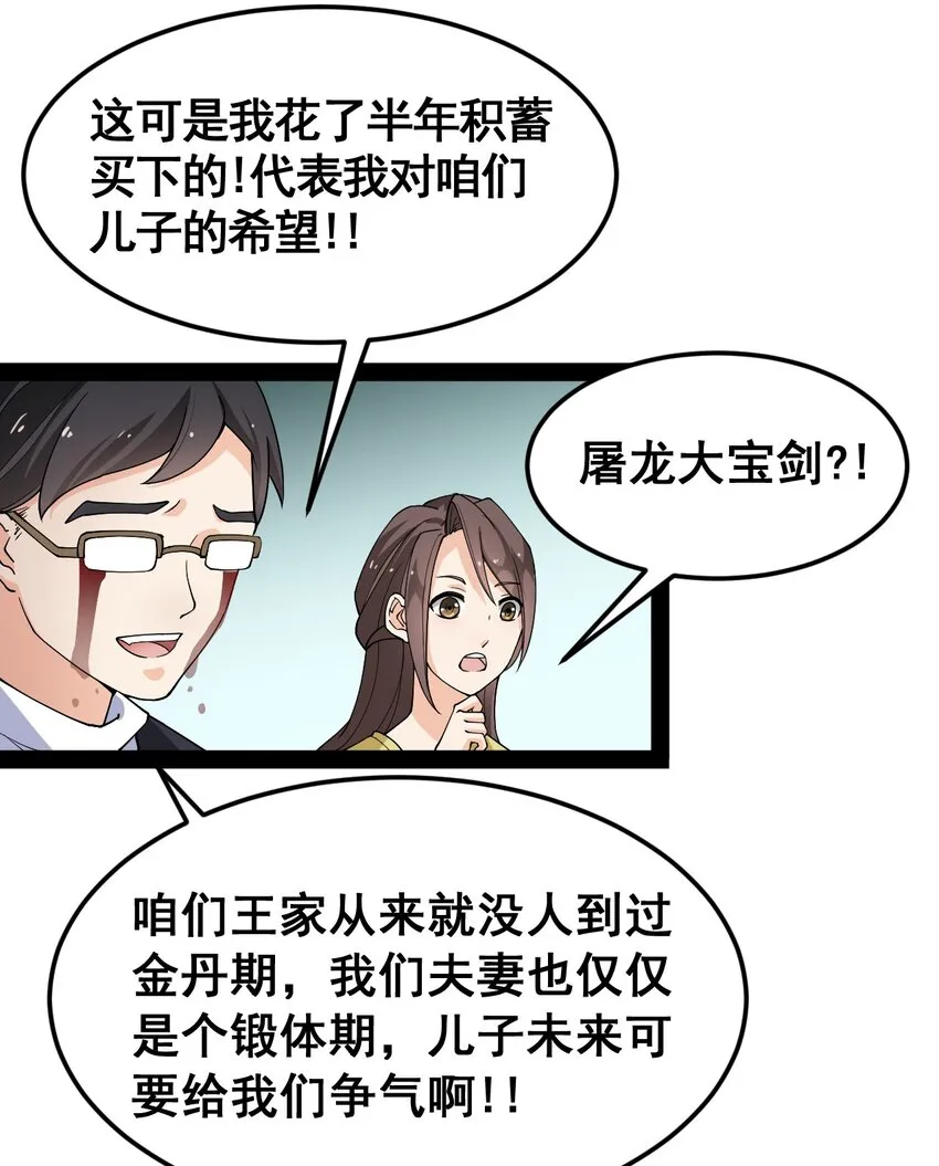 008 突如其来的约会2