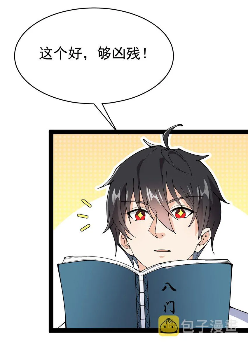 179 天道大劫！1