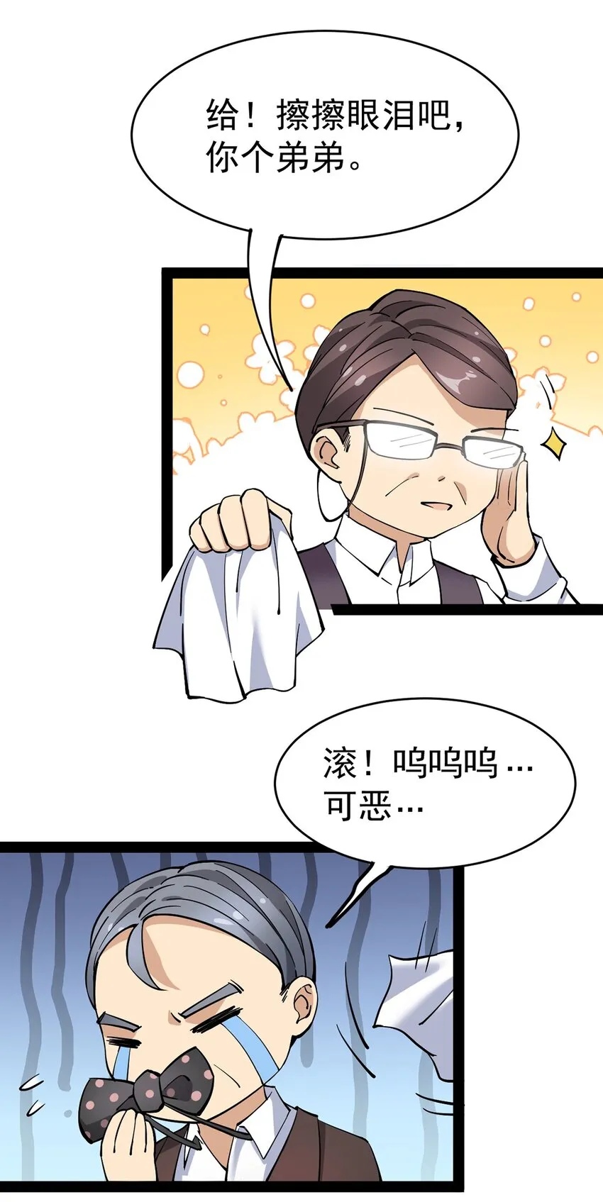 仙王的日常生活漫画,043 不速之客，和不速不速之客2图