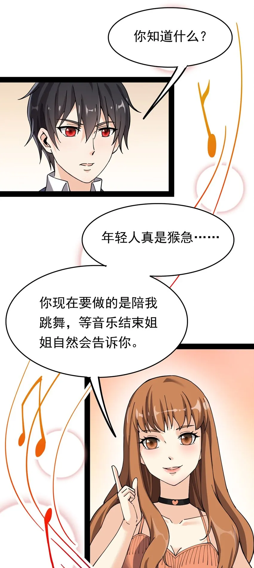 仙王的日常生活合集漫画,028 不速之客!!5图