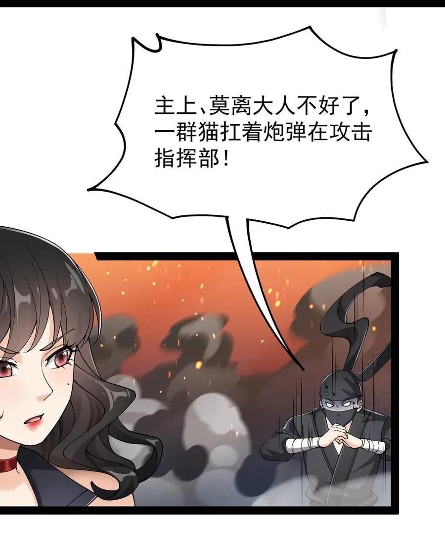仙王的日常生活漫画,073 左右横跳就是你吗？4图