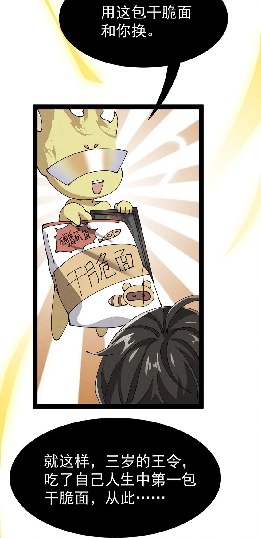 仙王的日常生活漫画,179 天道大劫！3图