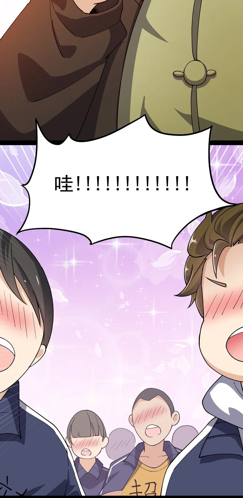 仙王的日常生活漫画,010 老古董的小课堂5图
