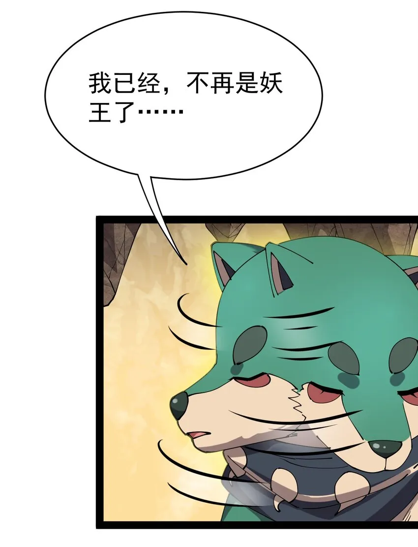 仙王的日常生活漫画,174 你的笑容由我守护！3图