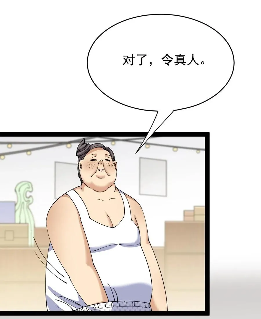 094 令真人，可以给我看看你的……4