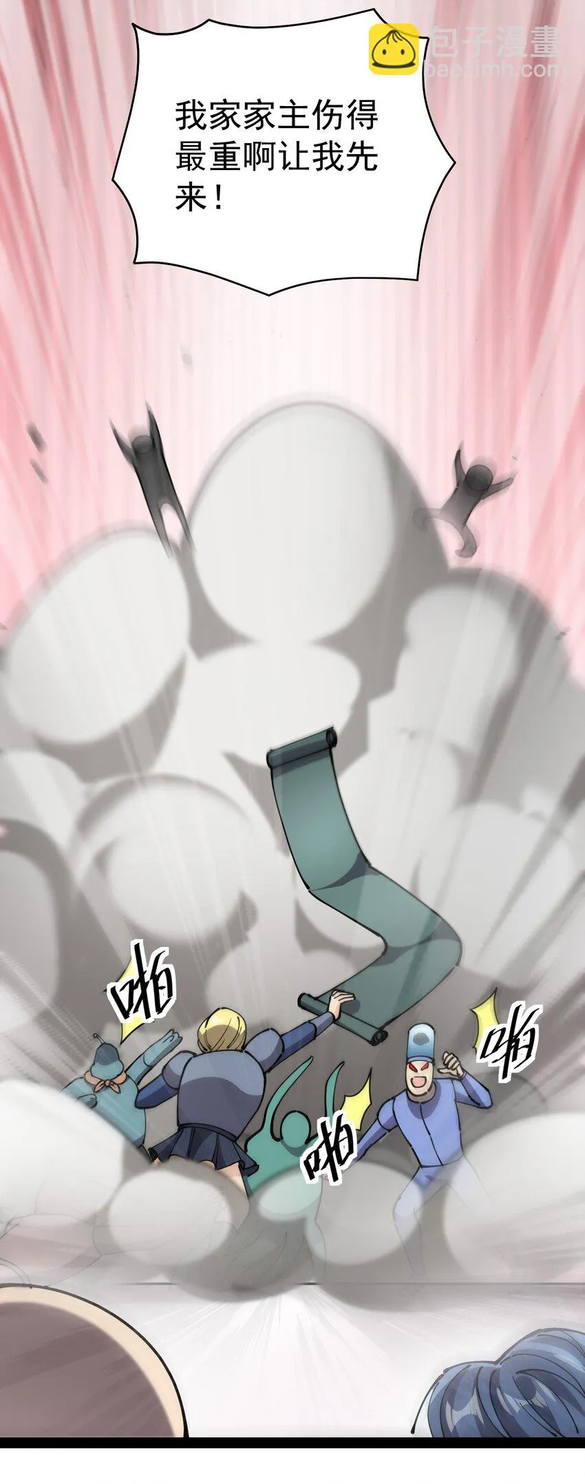仙王的日常生活第四季全集免费漫画,216 孙蓉篇105图