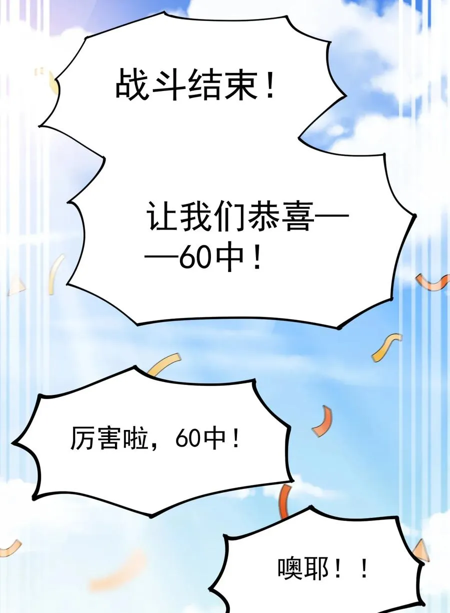 054 交流会结束了？不会的，还有更好康的！1