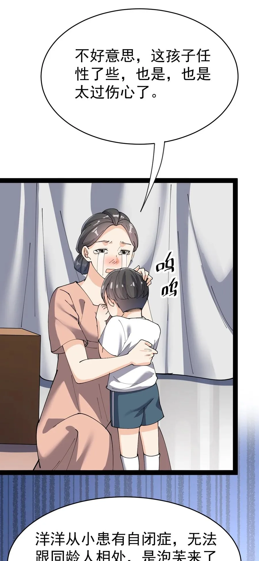 仙王的日常生活漫画,125 消除记忆5图