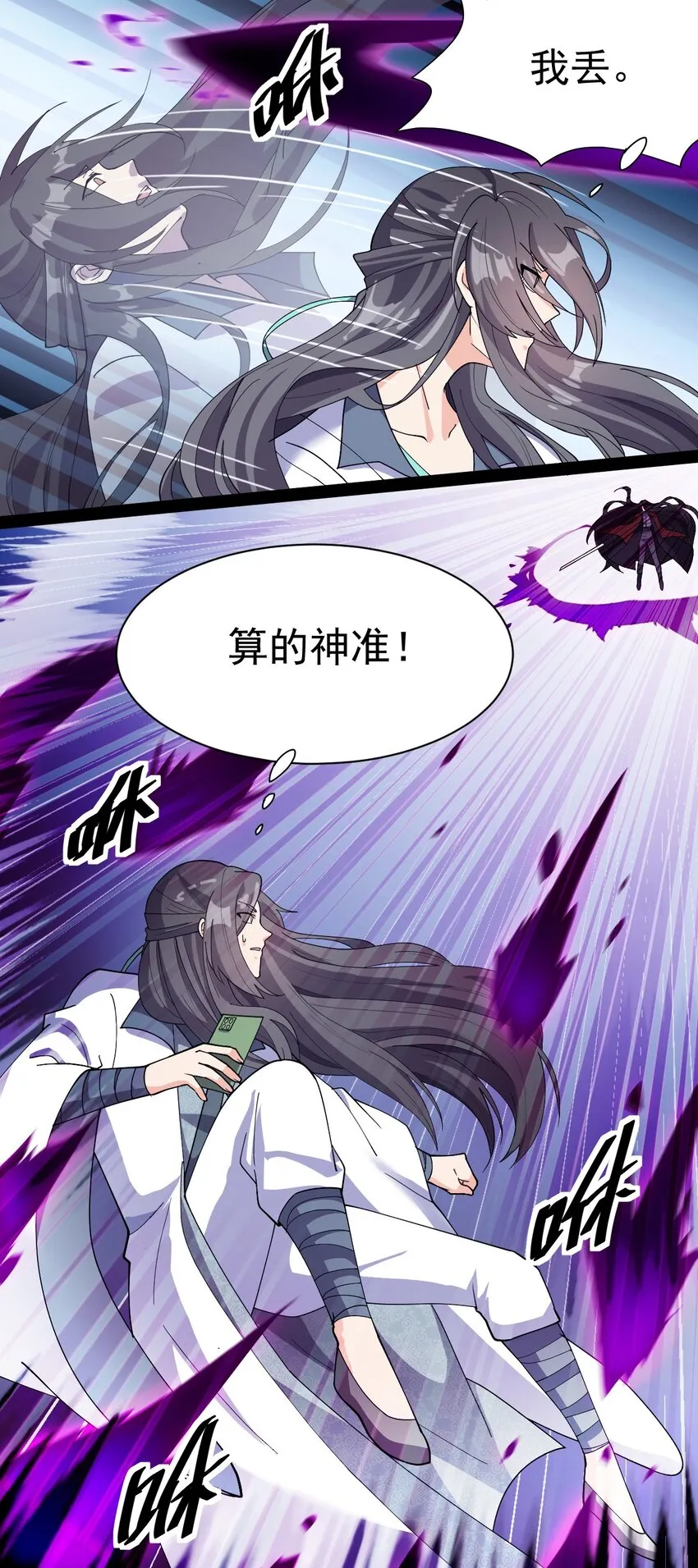 141 邪剑神1