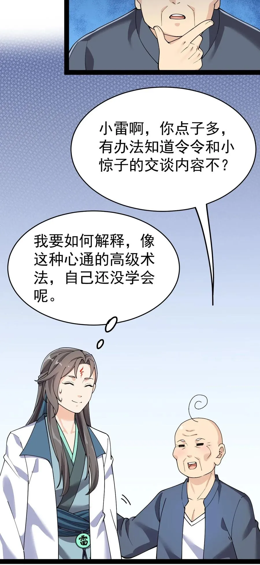 101 这就是高手之间的“……”吗？4