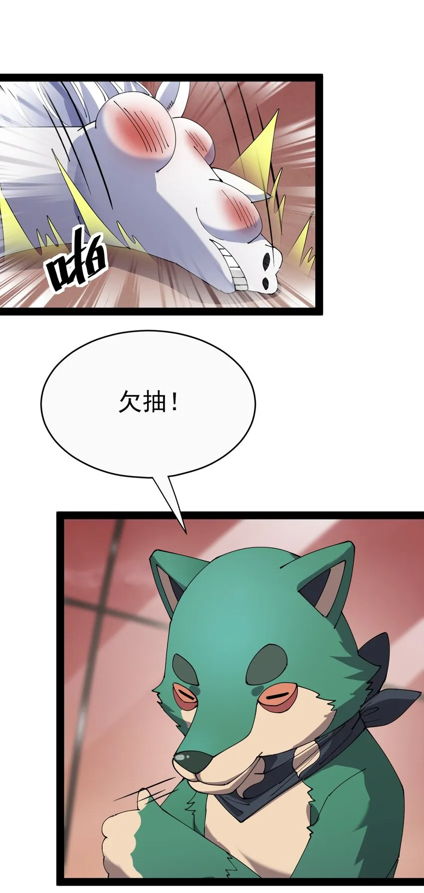 166 出去打一架！1