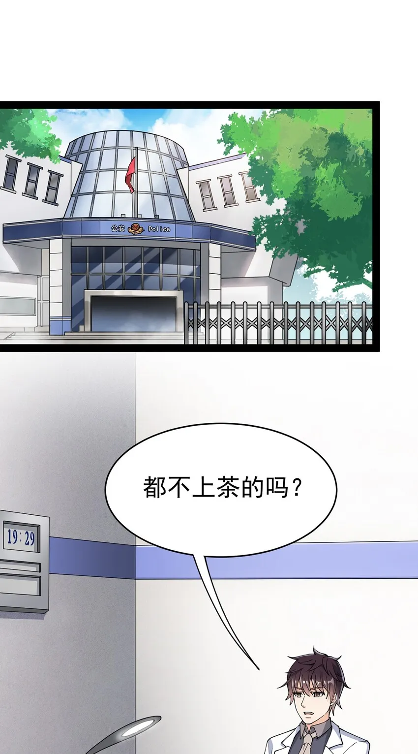 038 我马上叫人1