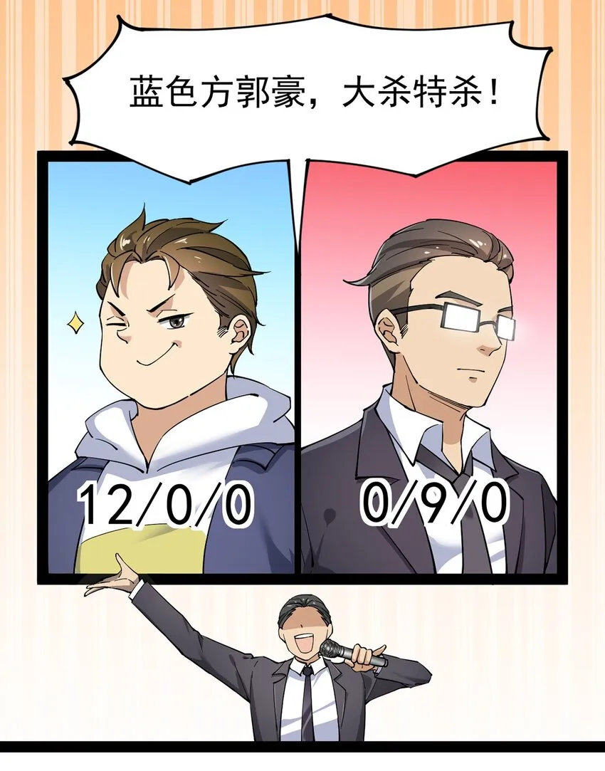 仙王的日常生活漫画,043 不速之客，和不速不速之客1图